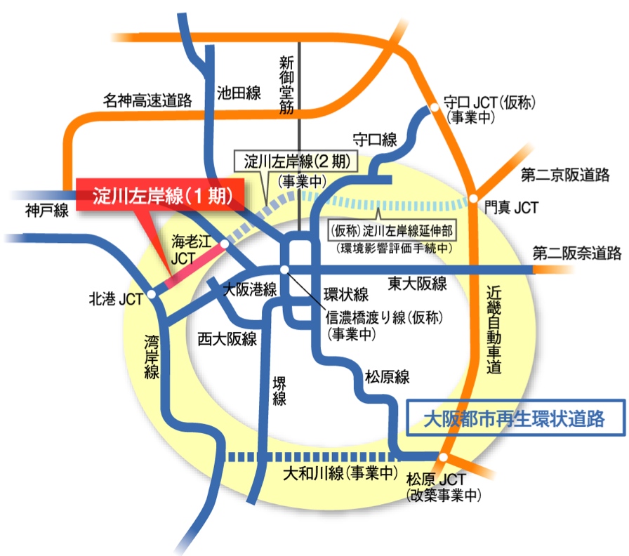阪神高速2号淀川左岸線一期区間(島屋~海老江ジャンクション 阪神高速2号淀川左岸線一期区間(島屋~海老江ジャンクション