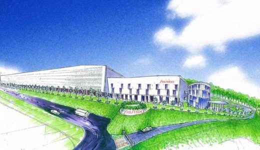 資生堂が大阪府茨木市に新たなグローバルサプライチェーン拠点となるスキンケア製品のマザー工場を建設！