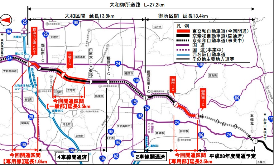 2015年3月22日に開通した、西名阪自動車道と京奈和自動車道を接続する郡山下ツ道（こおりやましもつみち）JCTの状況