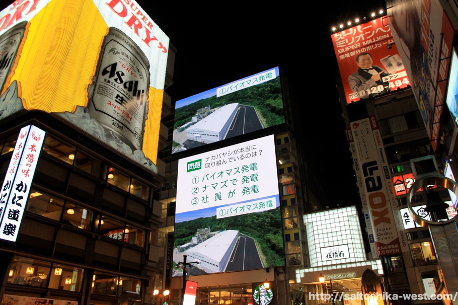 道頓堀に登場した日本最大級の大型ビジョン「ツタヤエビスバシ・ヒット