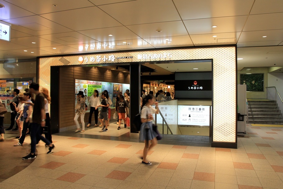 38年前に梅田阪急三番街で購入しました。