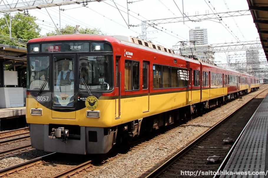 京阪8000系電車ーエレガント・サルーン(ELEGANT SALOON) | Re-urbanization -再都市化-