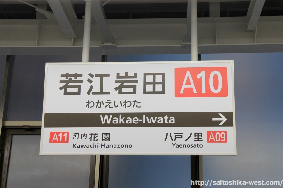 近鉄奈良線-連続立体交差事業 -若江岩田駅 17.03〜残工事が進捗