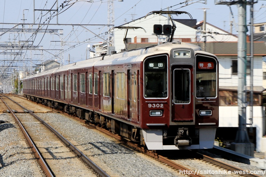 阪急電鉄 車内番号板 900系910 阪急電鉄 車内番号板 900系910