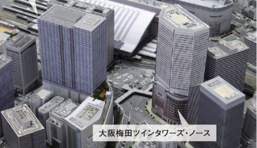建替え中の阪神百貨店1期部分は2018年6月1日に開業！ビル名称を「大阪梅田ツインタワーズ・サウス」に決定！