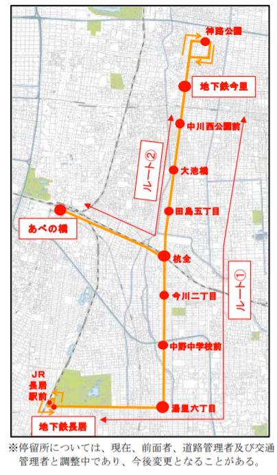 Osaka Metro今里筋線延伸部のbrt社会実験路線 愛称は いまざとライナー デザイン案はa案に決定 Re Urbanization 再都市化