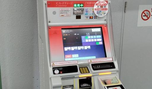近鉄の特急券自動発売機がクレジットカード・交通系ICカードに対応！
