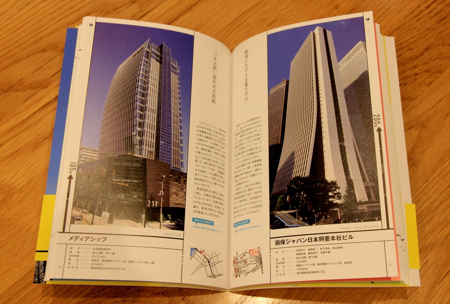日本一の超高層ビルマニア@関西人さんが「日本のビルベスト100」を出版
