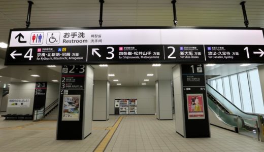 【祝開業】おおさか東線全線開業ー鴫野駅（コンコース編）