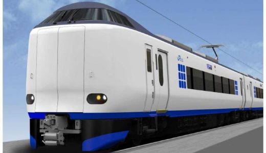【2020年春デビュー】JR西日本が新型『はるか271系電車』を計18両（3両編成6本）新造すると発表！