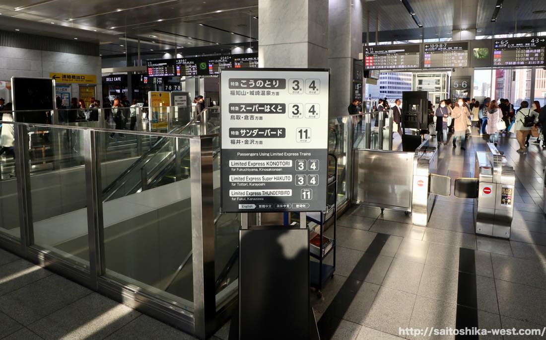 大阪駅で 電子ペーパーサイネージを活用した可変式掲示板 の実証実験が始まる Re Urbanization 再都市化