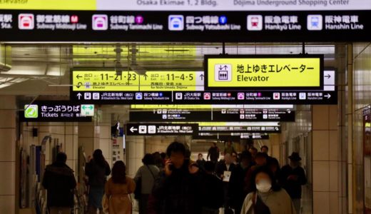 JR東西線ー北新地駅に新型サインシステムが導入されていた