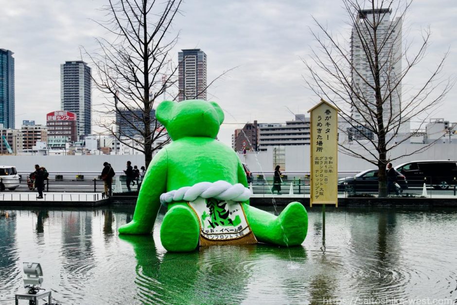 春がきたー!うめきた場所 in グランフロント大阪 2020。テッド・イベールが『まわし』を締める! | Re-urbanization -再都市化