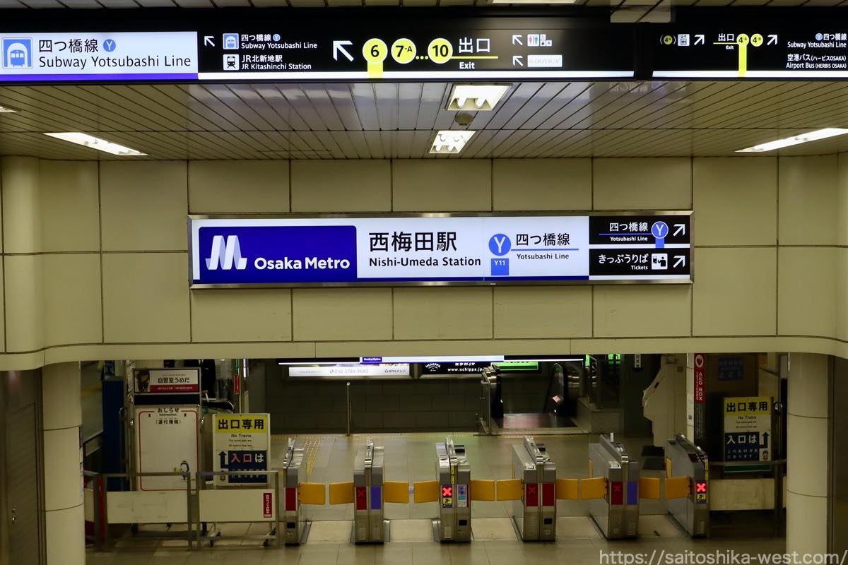 四つ橋線ー西梅田駅に新サインシステムが登場！