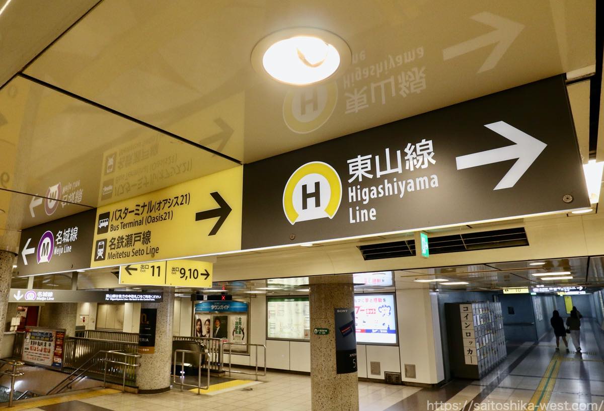 名古屋市営地下鉄 で新デザインの案内サインの導入が進む Re Urbanization 再都市化
