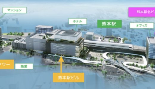 JR熊本シティが熊本駅周辺開発の施設名称を発表、JR 熊本駅ビル、JR 熊本白川ビル、JR熊本春日南ビルに決定！