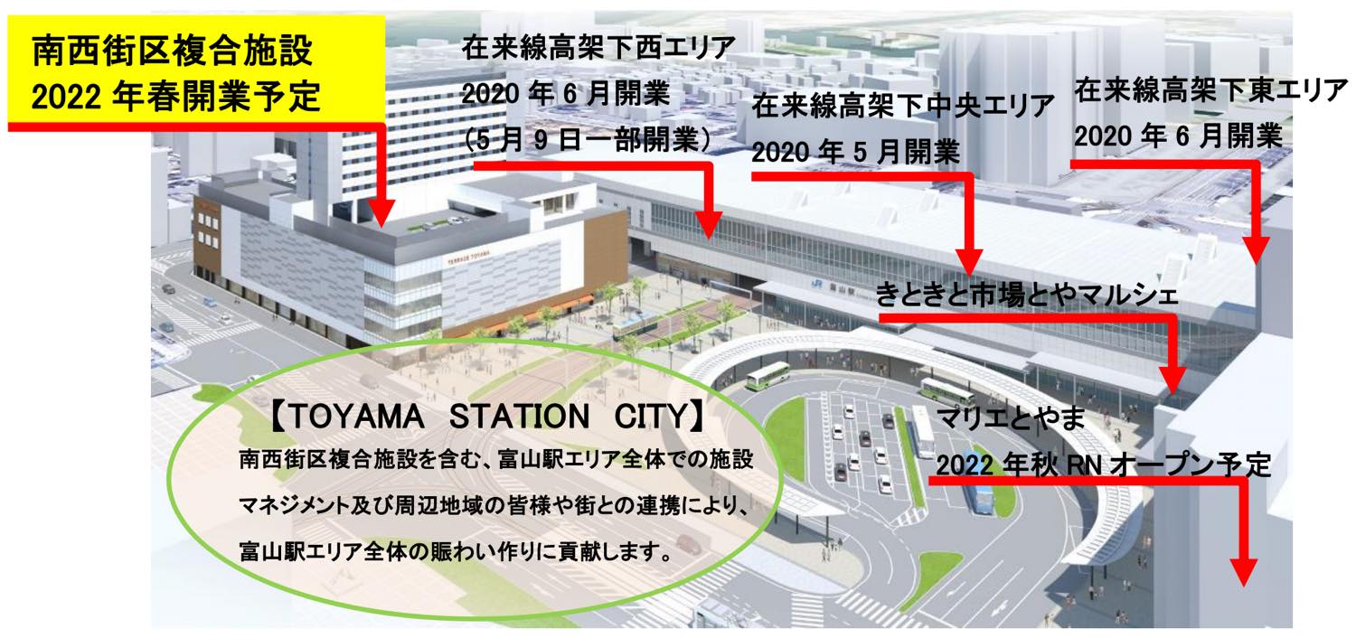 駅 ビル 富山 JR富山駅NKビル2022年春オープン！ホテルヴィスキオも！テナントは？