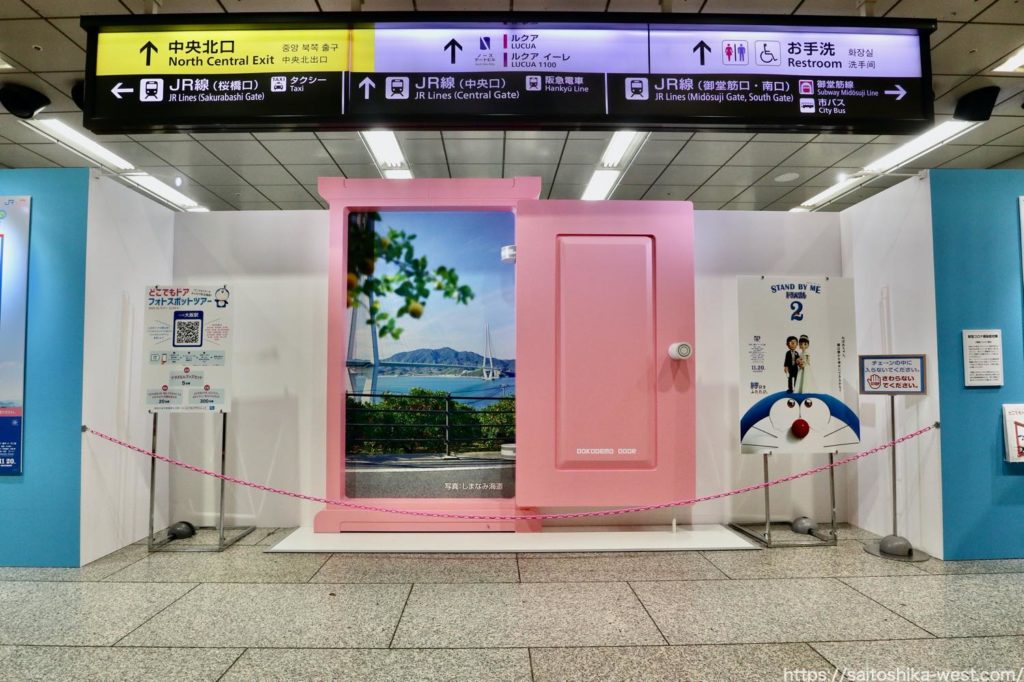 大阪駅に実物大の どこでもドア が登場 Jr西日本全線が2日間乗り放題になる どこでもドアきっぷ をpr中 Re Urbanization 再都市化