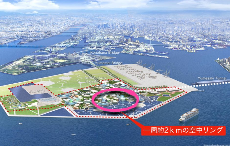 2025年大阪万博に1周約2kmの『空中リング』を設置!「移動のしやすさ」を重視しコロナ禍でも「人類は一つ」の象徴に Reurbanization 再都市化 2025年大阪万博に1周約2kmの『空中リング』を設置!「移動のしやすさ」を重視しコロナ禍でも「人類は一つ」の象徴に Reurbanization 再都市化
