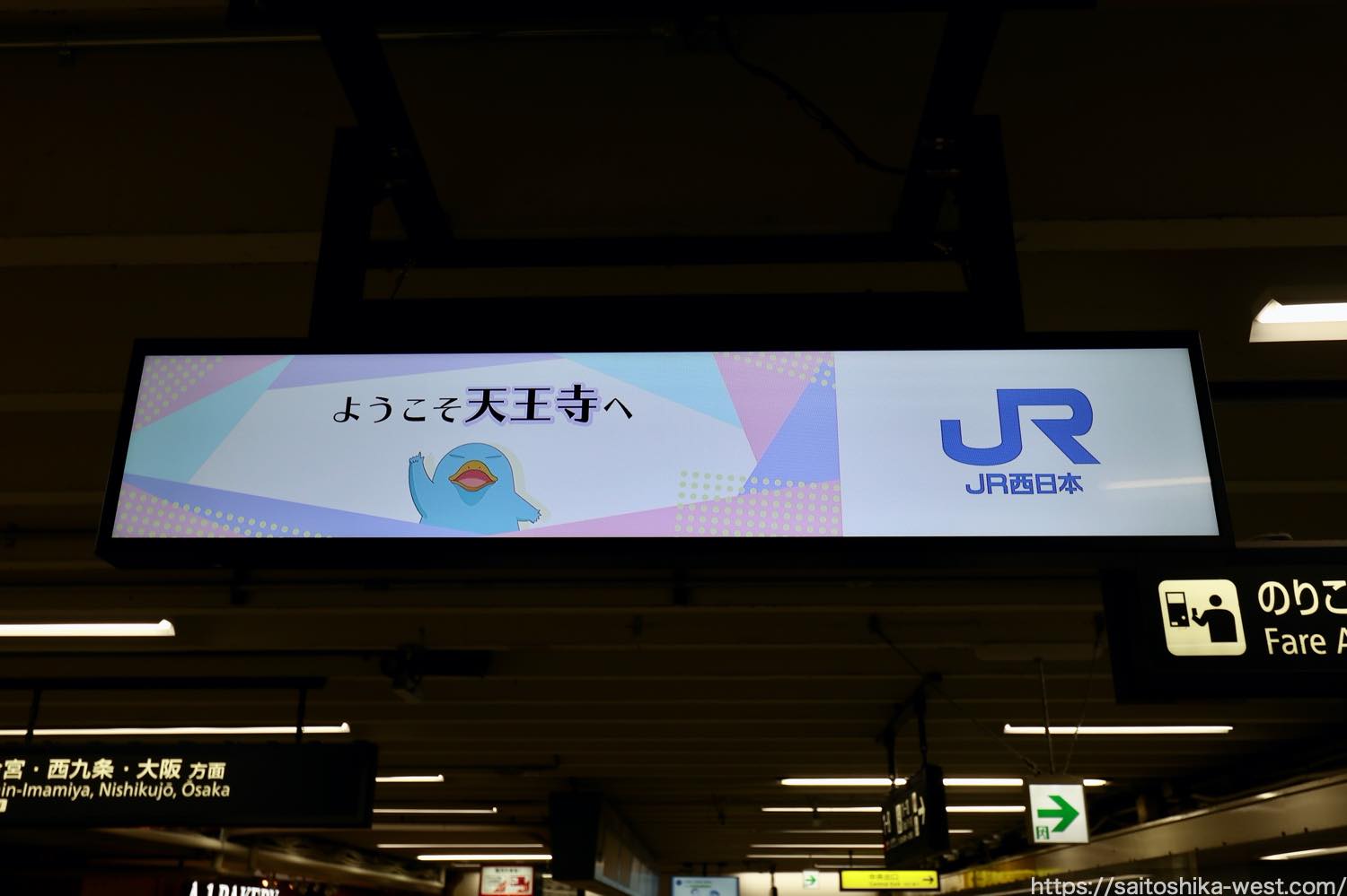 Jr西日本ー天王寺駅でウルトラワイド液晶を使用した Lcd案内サイン のテストが始まる Re Urbanization 再都市化