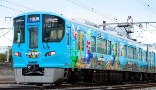 「スーパー・ニンテンドー・ワールド」た新ラッピング列車が １月２７日からＪＲゆめ咲線・大阪環状線で運行開始！