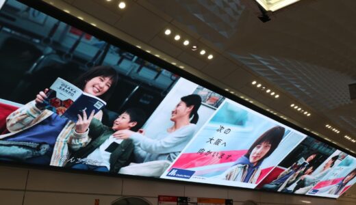 「大阪メトロ アドエラ（ADERA）」Osaka Metro Groupの広告新会社が創業！