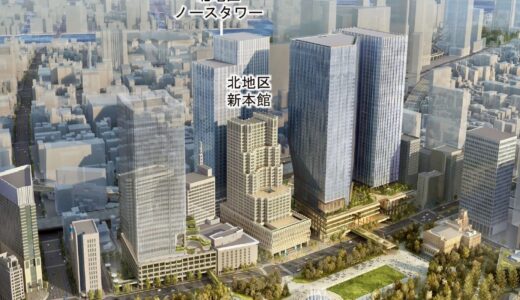 「帝国ホテル東京」の建替えを含む（仮称）内幸町一丁目街区 開発計画は総延床面積110万㎡の超巨大開発！総投資額は6000億円？