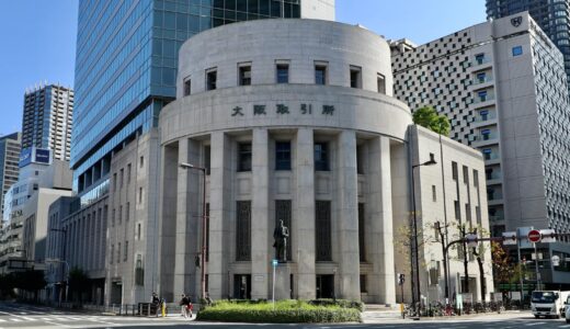 大阪国際金融都市構想の戦略骨子素案（たたき台）を公表、ESGファイナンスに注力、2本柱で世界の金融ハブを目指す