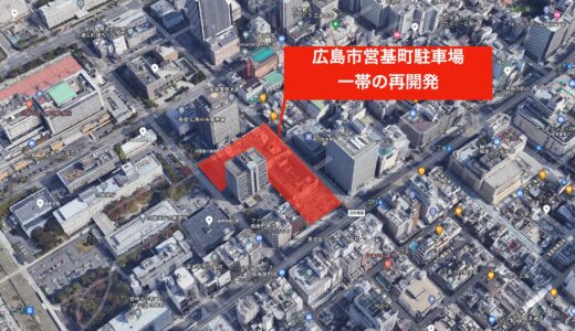 広島都心部に高さ約160mの超高層ビル！ （仮称）広島市基町相生通地区再開発が始動【2027年完成予定】