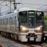 JR西日本が岡山・備後エリアに227系をベースとした新型車両 101両を導入すると発表！2023 年度以降、順次導入