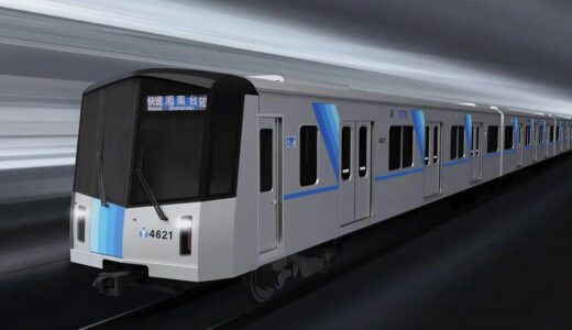 横浜市営地下鉄ブルーラインに新型車両「4000形」を投入！2022年5月から営業運行開始へ