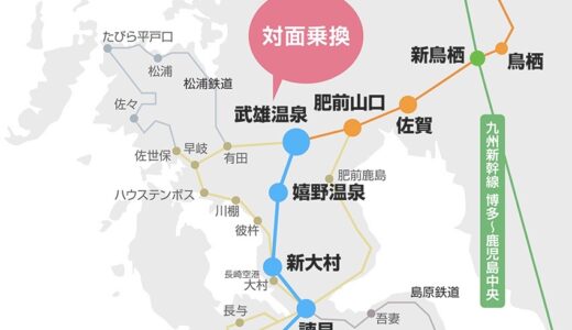 西九州新幹線の開業日が2022年9月23日（金）に決定！武雄温泉〜長崎間 フル規格で66km、博多―長崎間30分短縮へ