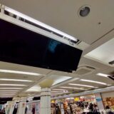 ホワイティ梅田のセンター・サウスモールの天井に大量のデジタルサイネージが設置される！