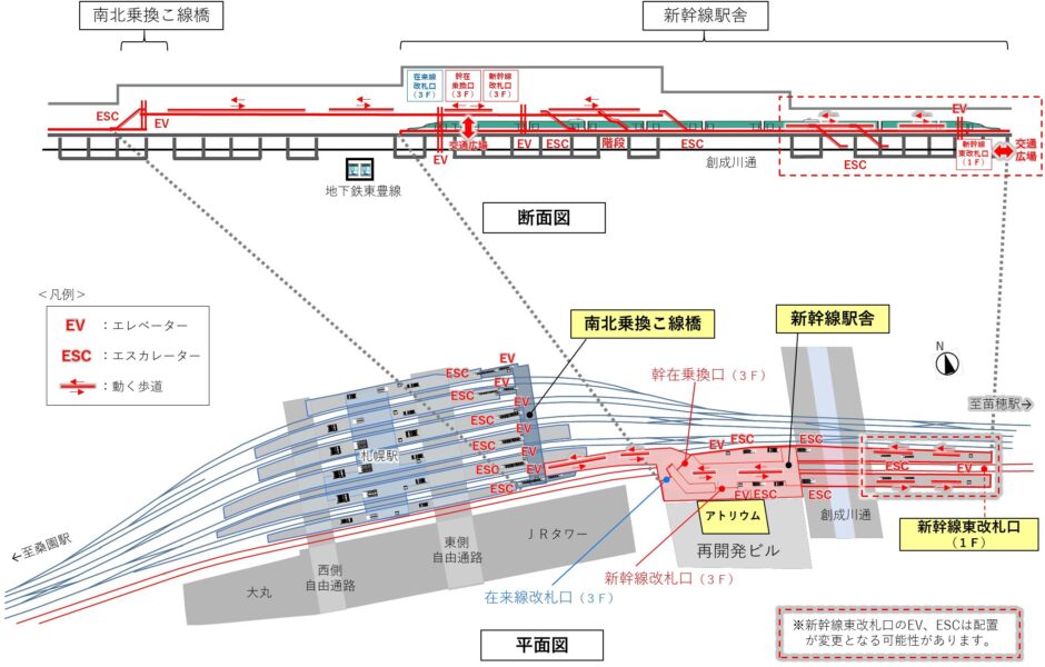 北海道新幹線札幌駅の駅舎イメージが公開!デザインコンセプトは「大地の架け橋」【2030年度末開業予定】 | Re-urbanization ...