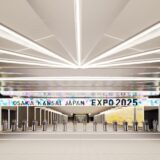 大阪関西万博の玄関口『夢洲駅』の基本デザインが決定！片側に 60m×3ｍの超巨大サイネージを設置！