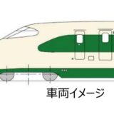JR東日本が東北・上越新幹線開業当時の200系カラーリングをE2系に再現！【鉄道開業150年記念企画の一環】