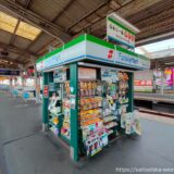 日本一小さいファミリーマート「近鉄鶴橋駅１番ホーム東店」が閉店！
