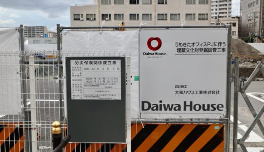 大和ハウス工業『うめきたオフィスPJ』の状況 22.09　グランフロント大阪オーナーズタワーの北東側にオフィスビル計画が浮上！