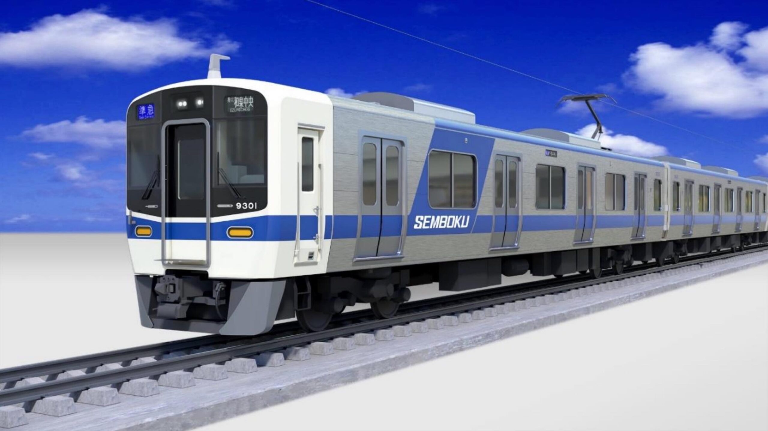 泉北高速鉄道が新型車両「9300系」を導入！南海電鉄8300系をベース 