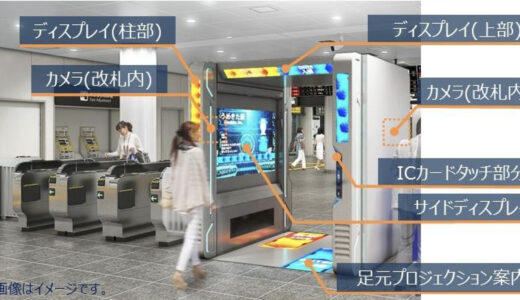 JR西日本が、大阪駅地下ホーム（通称：うめきた新駅）に顔認証改札機を導入、3月18日より実証実験を開始！