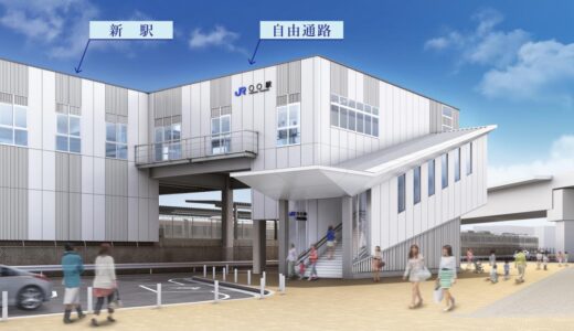 JR西日本が山陽本線 姫路〜英賀保間新駅と自由通路の概要を発表！開業時期は2026年春を予定