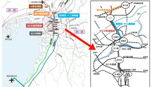 『阪急新大阪・なにわ筋連絡線』は2031年開業方針！『なにわ筋線』との同時開業で阪急沿線と関空・新大阪駅へのアクセスが飛躍的に向上