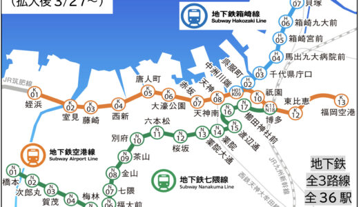 福岡市地下鉄の全36駅にクレジットカードのタッチ決済を拡大！決済ブランドは、Visa、JCB、Amex、Diners、Discover、銀聯カードの6社に拡充