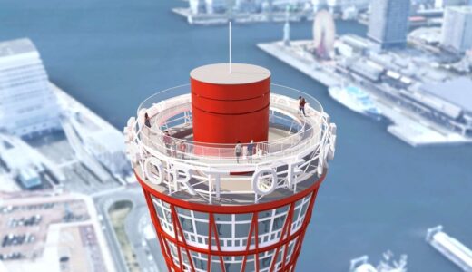 『神戸ポートタワー』2024年春にリニューアルオープン！屋上展望施設や回転フロアーを活用した『メリーゴーラウンドカフェ&バー』が誕生！