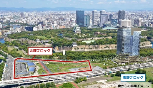 大阪・難波宮跡公園（旧NHK大阪放送局跡地）北部ブロック整備着手！歴史を伝える遺構表示、芝生広場・商業施設を整備【2025年4月開業予定】