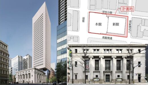 『三井住友銀行大阪中央支店ビル建替え計画』は高さ約150ｍのオフィスビル！本館部分を保存、新館を超高層ビルに建替え【2030年度開業予定】