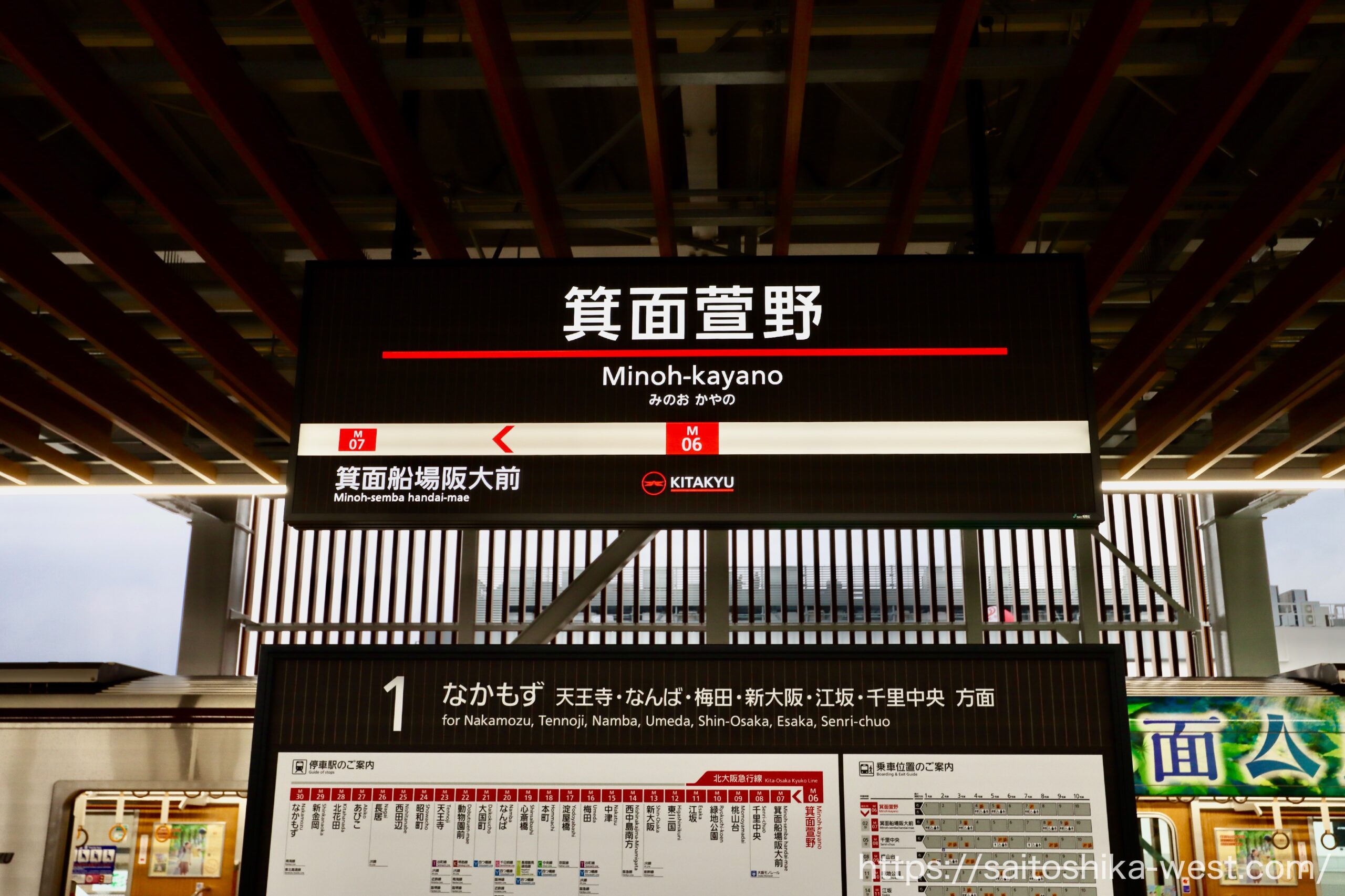 祝！北大阪急行「南北線延伸線」開業！『箕面萱野駅』の開業日の状況