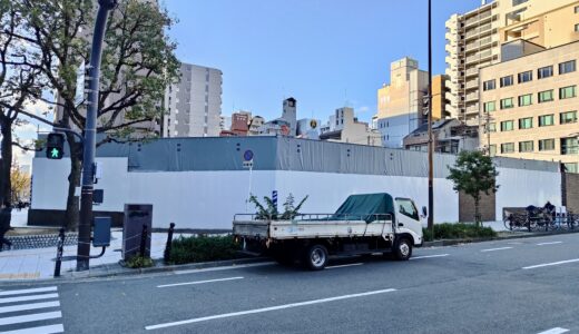 【再開発の卵】（仮称）中央区谷町三丁目PJ　近鉄不動産が取得した旧大阪銀行協会ビルの解体工事が始まる！再開発は超高層タワマン？現地の最新状況 24.12