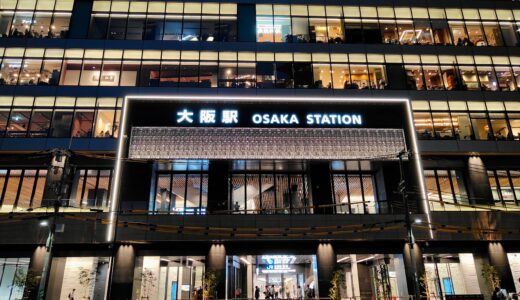 祝・イノゲート大阪がついに開業！大阪駅に新駅ビルが誕生、開業前日の内覧会に参加、館内をジックリ撮影してきました！