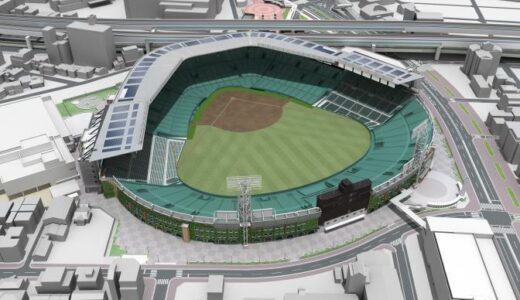 阪神甲子園球場アルプススタンド銀傘増築計画が始動！オフシーズンのみ工事を実施。24年11月着工、28年3月完成。総工費約150億円